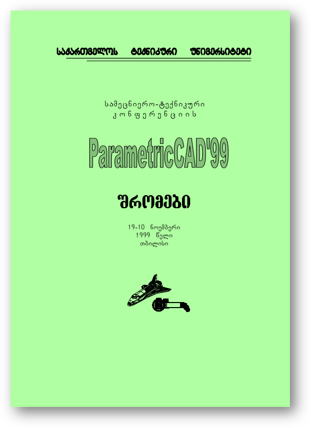SMIC Flow Manager interface